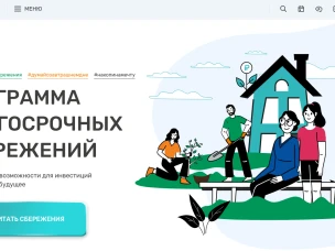 О  программе  долгосрочных  сбережений